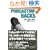 Podcasting Hacks �\�\���A�^���A���M�̕K�{�e�N�j�b�N
