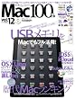 Mac100% Vol.12 (100%���b�N�V���[�Y)