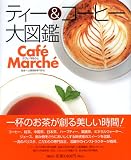 �e�B�[&�R�[�q�[��}��