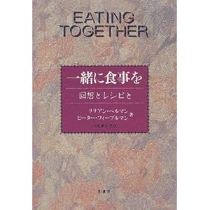 �ꏏ�ɐH�����\��z�ƃ��V�s��  