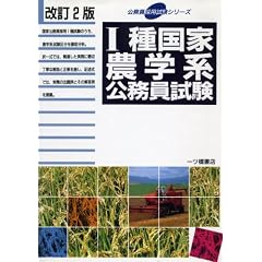 1�퍑�Ɣ_�w�n���������� (�������̗p�����V���[�Y)