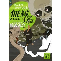 �����ˁ��Q�l���傠�₩���w�쁄 (�u�k�Е���)