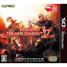 BIOHAZARD THE MERCENARIES 3D(�o�C�I�n�U�[�h�U�}�[�Z�i���[�Y 3D)