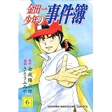 ���c�ꏭ�N�̎����� (6) (�u�k�ЃR�~�b�N�X (1990��))���� �z�O�Y�ɂ��