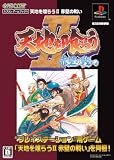 [Book] カプコン ゲームブックス 天地を喰らうII 赤壁の戦い (カプコンゲームブックス)