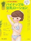 ���_�т�����!!�p�C�i�b�v���������[�V���� (Makino mook)