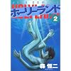 �z�[���[�����h (2) (Jets comics (870))