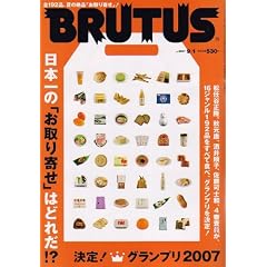 BRUTUS (�u���[�^�X) 2007�N 9/1�� [�G��]