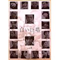 �������� 8 [DVD]
