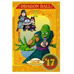 DRAGON BALL #17 [DVD]