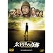 �����m�̊�� -�t�H�b�N�X�ƌĂ΂ꂽ�j- �X�^���_�[�h�G�f�B�V���� [DVD]