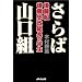 ����ΎR���g ~�㓡�g�E�㓡�����g���̔���~