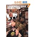 LEGEND�I�u���{�ꃉ�b�v�`��