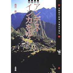 ���E��Y �A���f�X�E�C���J���䂭 (SHOTOR TRAVEL)