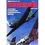 ���čq�󌈐�\1941-1944 (�o�t�ЃX�[�p�[���b�N�\�������u3D CG�v�V���[�Y)