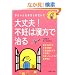 ���v!�s�D�͊����Ŏ���\�Ԃ�����������߂Ȃ��� (�Ԃ���񂪗~�����V���[�Y)