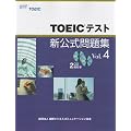 TOEIC�e�X�g�V�������W�qVol.4�r