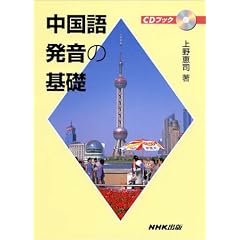 �����ꔭ���̊�b (CD�u�b�N)