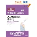 �Ō��ËZ�p�n�̎u�]���R�� ���i�ł���u�]���R�����{���Ȃ炩���� ������ (��w�^�Z����w�^���w�Z��)