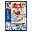 SANWA SUPPLY �C���N�W�F�b�g�v�����^�p����(��e��) JP-AGA4-100