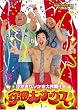 ���΂�TYPHOON ! DVD ���c��T�[�J�X ~�������x�\�������� !!~