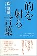 �I���˂錾�t