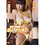 �������Z�� �G��T�p���`�� [DVD]