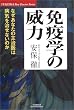 �Ɖu�w�̈З́\�Ȃ����Ȃ��̎厡��͕a�C�������Ȃ��̂� (�I��Ѓz�b�g�E�m���t�B�N�V�����\Best Doctor Series)