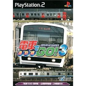 �d�Ԃ�GO!3 �ʋΕ�