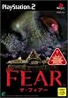 The FEAR (�U�E�t�B�A�[)