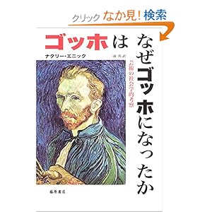 �S�b�z�͂Ȃ��S�b�z�ɂȂ������\�|�p�̎Љ�w�I�l�@