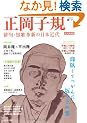 �����q�K (KAWADE���̎蒟)