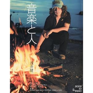 【クリックで詳細表示】音楽と人 2009年 10月号 [雑誌] [雑誌]