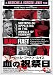 ���̏j�Փ� [DVD]