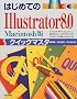 �͂��߂Ă�Illustrator8.0 Macintosh�� �N�C�b�N�}�X�^�[
