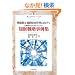 �헪�I�Ȓm�I���Y�Ǘ��Ɍ����ā|�Z�p�o�c�͂����߂邽�߂Ɂ| ���m���헪����W��