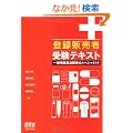 �o�^�̔��Ҏ󌱃e�L�X�g�\��ʗp���i�̔��̃X�y�V�����X�g (LICENSE BOOKS)