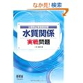 ���Q�h�~�Ǘ��Ҏ��� �����֌W ������ (LICENCE BOOKS)