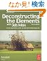 Deconstructing the Elements with 3ds Max, Third Edition: Create natural fire, earth, air and water without plug-ins (Autodesk Media and Entertainment Techniques)
