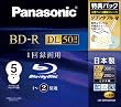 �p�i�\�j�b�N �^��p2�{�� �u���[���C�f�B�X�N �Ж�2�w 50GB (�ǋL�^) 5���p�b�N LM-BR50W5M LM-BR50W5M