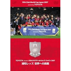 TOYOTA�v���[���c FIFA�N���u���[���h�J�b�v �W���p��2007 �Y�a���b�Y ���E�ւ̒��� [DVD]