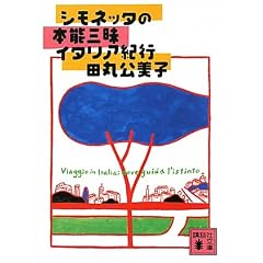 �V���l�b�^�̖{�\�O���C�^���A�I�s (�u�k�Е���)