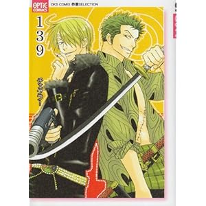 【クリックで詳細表示】139―チェケラ！ (OPTiC COMICS―OKS COMIX作家SELECTION (OP-010)) [コミック]