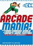 英文版 ゲーセン・マニア - Arcade Mania: The Turbo-charged World of Japan's Game Centers
