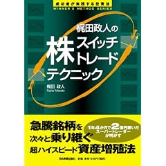���c���l�̊��u�X�C�b�`�g���[�h�v�e�N�j�b�N (�����҂����H���铊���@ WINNER�fS METHOD SERIES)