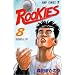 ROOKIES 8 (�W�����v�E�R�~�b�N�X)