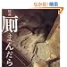 �}���̂܂񂾂� (INA BOOKLET Vol. 4No.1)