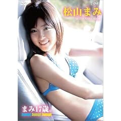 ���R�܂� �u�܂�17�΁BJump!Jump!Jump! �v [DVD]