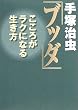 ��ˎ����u�b�_�\�����낪���N�ɂȂ鐶����