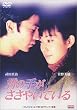 �N�̎肪�����₢�Ă��� ���� [DVD]